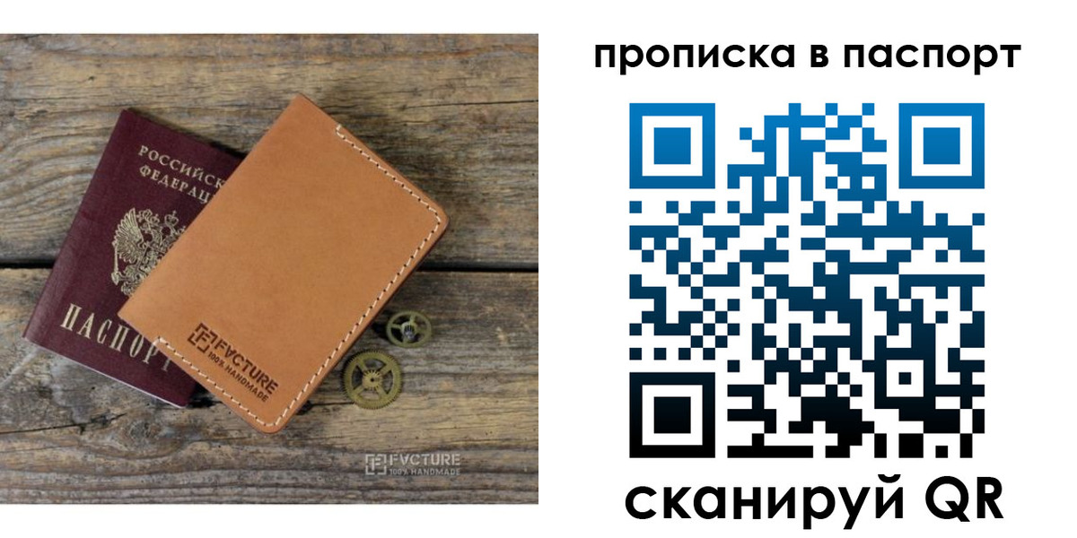 прописка регистрация в Артёме