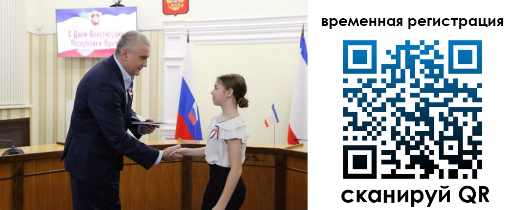 прописка 2025 в Артёме
