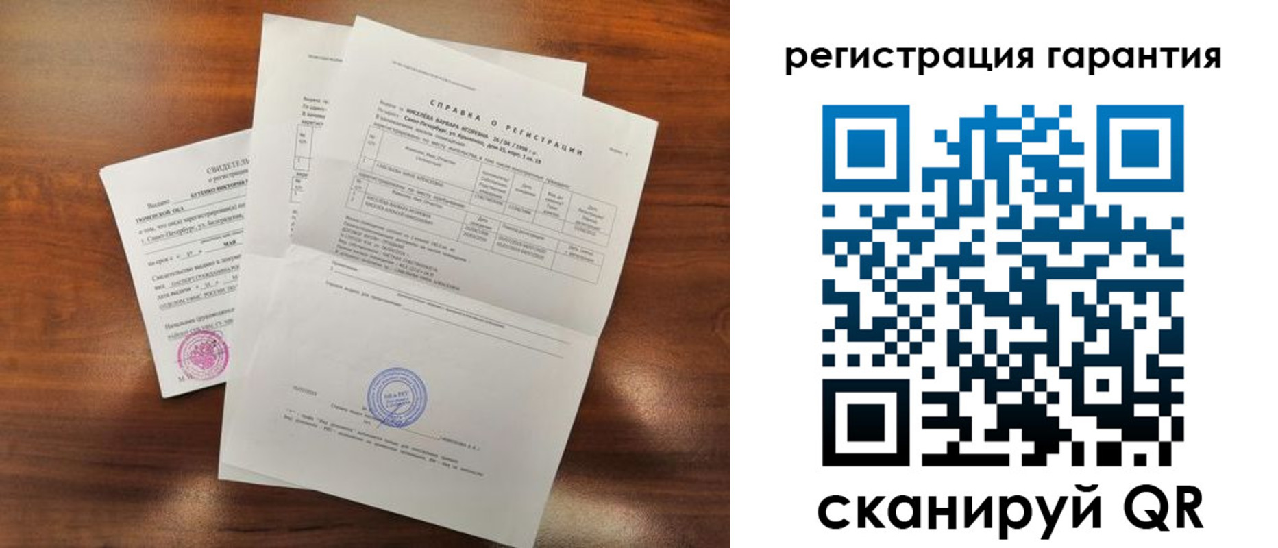 временная регистрация гарантия в Артёме