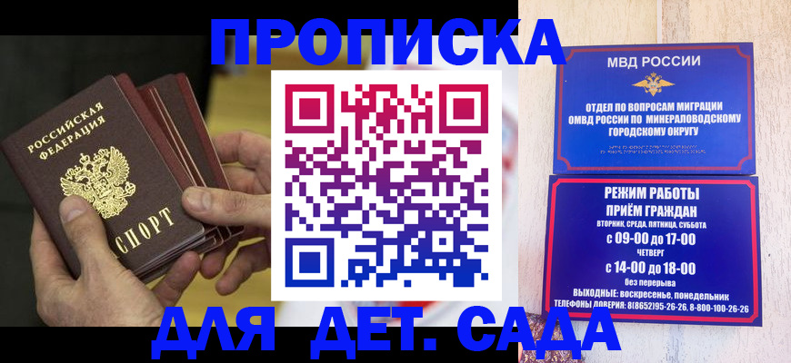 прописка для кредита в Артёме
