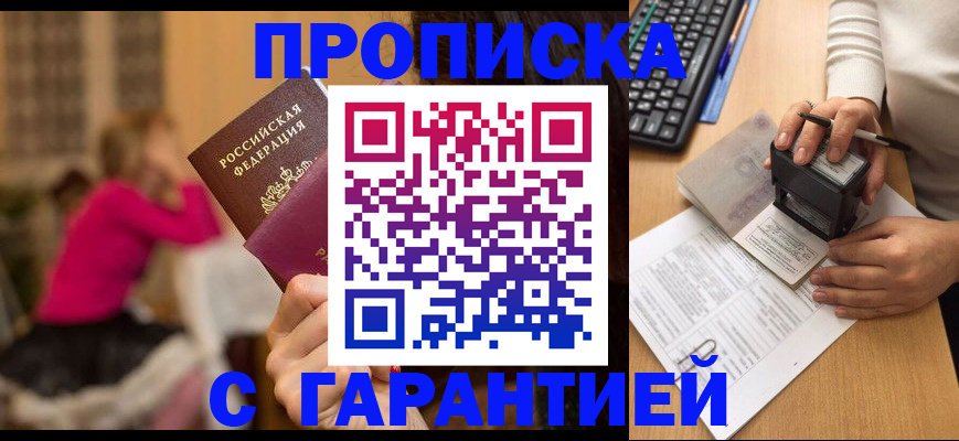 найти адрес прописки в Артёме